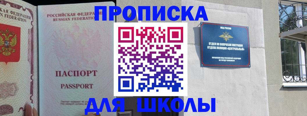 временная регистрация законно в Щёкино