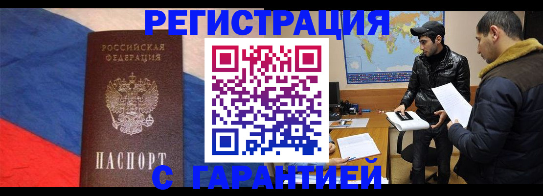 временная регистрация поиск в Щёкино